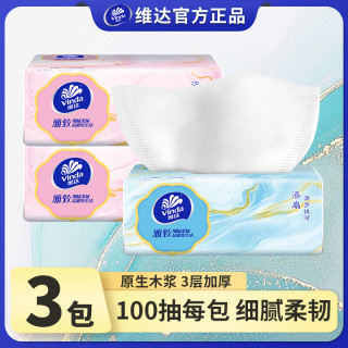 维达 抽纸柔软面巾纸家用装纸巾一次性纸巾桌面纸巾家庭专用抽纸