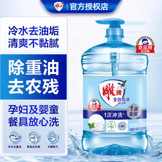 雕牌 洗洁精去油宿舍用小瓶家用洗涤剂去重油大瓶洗碗液洗碗灵正品