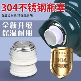 悦心可 不锈钢暖瓶塞保温水壶盖子配件水瓶盖塞瓶盖万能通用型热水壶茶瓶