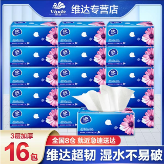 维达 系列抽纸100抽加厚亲肤家庭装餐巾纸一次性抽取式面巾纸