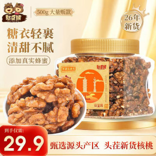 憨豆熊 橙金_新琥珀核桃仁500g罐装酥脆高质纸皮