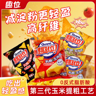 纪米客 多口味妙脆片大包番茄味香辣墨西哥烤肉味玉米片非油脂健康