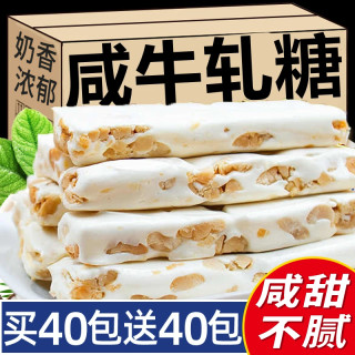 咸牛轧糖长条老式原味花生软糖喜糖糖果过年年货独立小包装零食