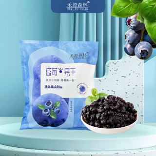 禾源森林品牌蓝莓果干250g内含独立小包装酸酸甜甜休闲零食偏甜
