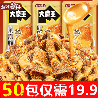 盐津铺子 麻酱素毛肚大魔王香辣魔芋爽上班休闲解馋零食