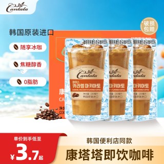 康塔塔 韩国乐天康塔塔cantata进口美式焦糖玛奇朵便利即饮咖啡袋装
