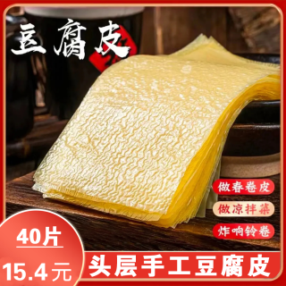 头层豆腐皮 蒸肉卷炸酥肉豆皮口感软滑 200g/袋