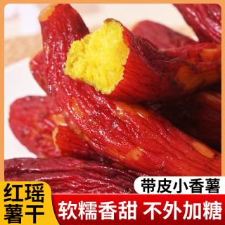 吃遍天 整根带皮红薯干 软糯农家倒蒸地瓜干特产