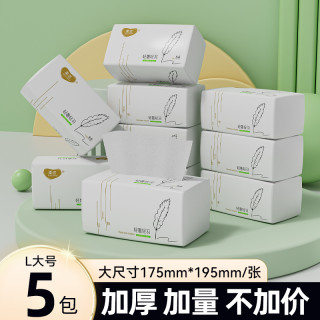 柔恣 到手5大包】柔恣超大码 195大尺寸5层加厚餐巾面巾纸大包纸巾
