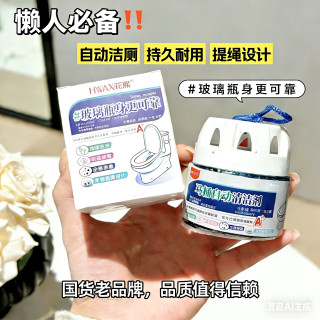 马桶自动洁厕宝蓝泡泡洁厕灵除臭厕所卫生间强效除垢耐用型清洁剂
