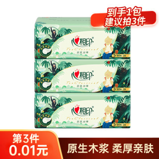 心相印 茶语经典系列 抽纸 盒装