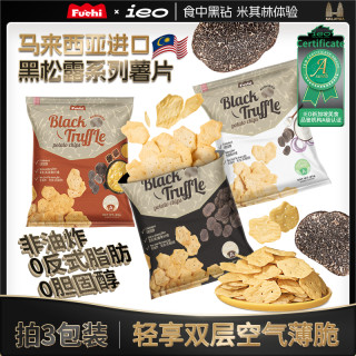 富吃 进口非油炸薯片虾条休闲零食追剧新鲜馋嘴小零食
