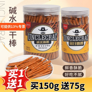 伯力爵 手指型饼干面包结碱水棒棒碱水饼干蛋糕装饰咸味儿童零食