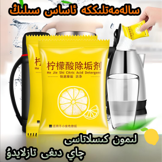瓜慕香看 10包 柠檬酸除垢剂除水垢清洁去茶渍茶垢电水壶除垢剂