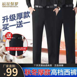 秋冬新款男士休闲裤商务时尚中年弹力西裤加厚直筒裤Q1