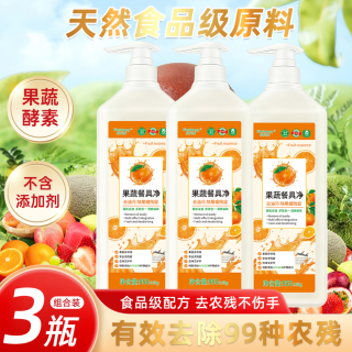 果蔬餐具净洗洁精冷水去油清洗柠檬家庭实惠装