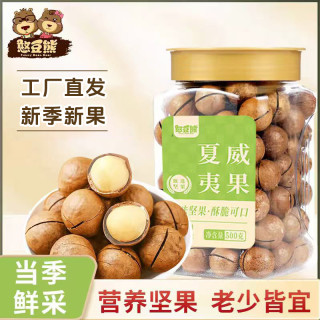 憨豆熊 夏威夷果500g*2罐装奶油味大颗粒坚果炒货干果解馋休闲小零食-WT1