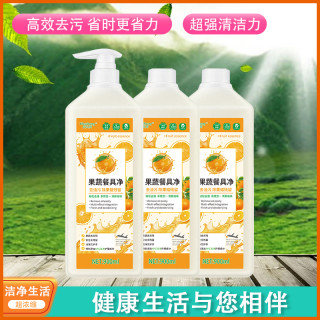 果蔬餐具净洗洁精冷水去油清洗柠檬家庭实惠装HD