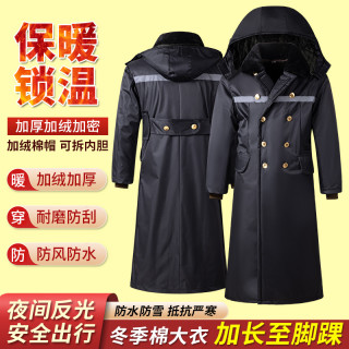 加长款大衣冬季户外加厚冷库防寒劳保服保安物业执勤大衣劳保棉服