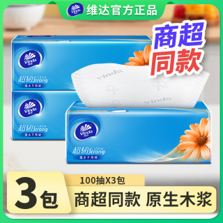 维达 抽纸3大包家用新人抽纸面巾纸餐巾纸家用面巾纸大号大包抽纸