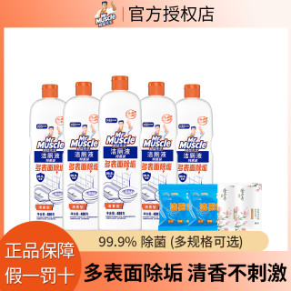 威猛先生 洁厕液 500g+小苏打清洁剂 25g