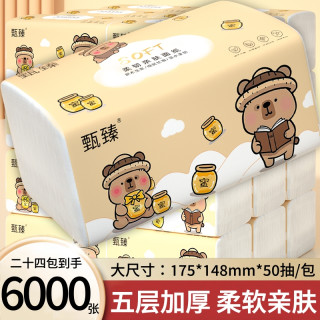 甄臻 24包6000张5层家用必备纸巾抽纸卫生纸软面巾纸餐巾纸