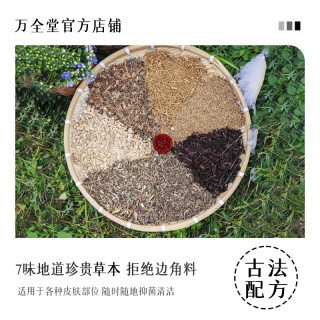 抑菌喷剂30ml草本清新驱蚊户外防叮咬杀菌便携