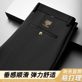 2026春秋男士新款高档弹力虎头刺绣直筒垂感免烫百搭商务休闲西裤