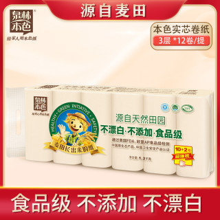 泉林本色 家用实芯厕纸实惠装舒适不漂白本色纸卷筒厚实卫生纸巾