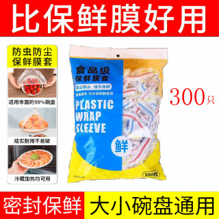 保鲜袋防尘实用居家好物密封防水一次性保鲜膜食品级家用防虫水果