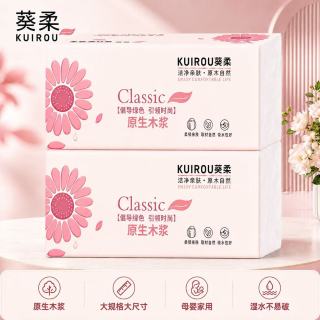 抽纸巾家用大包实惠五层加厚柔韧亲肤原生木浆厨房厕所客厅通用纸