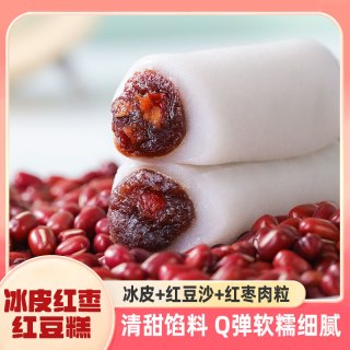 香睿熊 红豆红枣糕中式糕点点心冰皮桑葚糕休闲解馋零食下午茶点心T