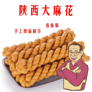 《陕西老乔推荐》传统手工酵面麻花200g*4