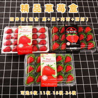 精品草莓透明包装盒一次性高档塑料打包盒分格防震快递草莓礼品盒