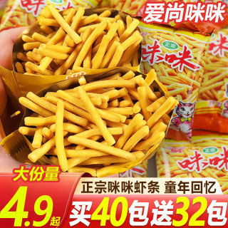 爱尚 咪咪虾条蟹味粒薯条解馋休闲小零食品怀旧小吃