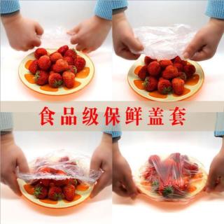 食品级保鲜膜家用冰箱保鲜袋子水果食物保鲜膜套反复使用防止串味