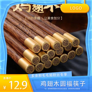 筷子庄 高档家用轻奢防滑防霉网红专用公筷鸡翅木筷子