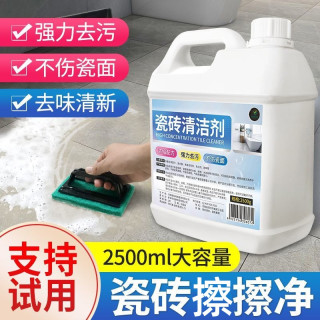 瓷砖清洁剂强力去黄去污洁瓷剂家用卫生间厨房地板清洁剂