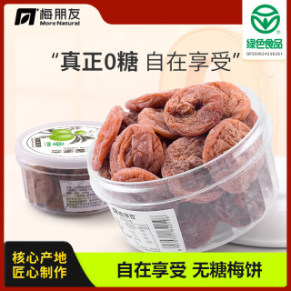 梅朋友 诏安青梅 蜜饯酸甜开胃九制话梅干罐装