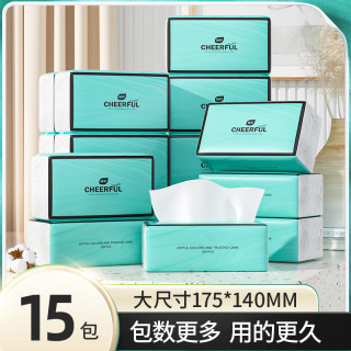 植护 悦色蓝抽纸15包卫生纸包邮整箱大包面巾纸巾家用餐巾纸家庭装