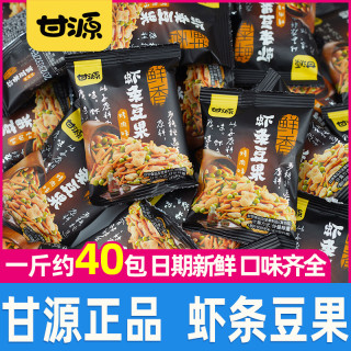 甘源 虾条豆果鲜虾味烤肉味独立小包装休闲小零食500g