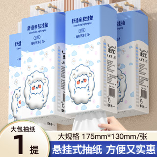大号悬挂式抽纸纸巾家用大包悬挂抽纸实惠装卫生纸亲肤柔软面巾纸
