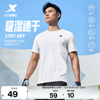特步 短袖t恤男夏季宽松冰丝吸湿速干上衣男装训练半袖运动服 珍珠白 XL
