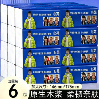 王吉专属 擦手纸纸巾整箱实惠批发卫生纸餐巾纸家用面巾纸