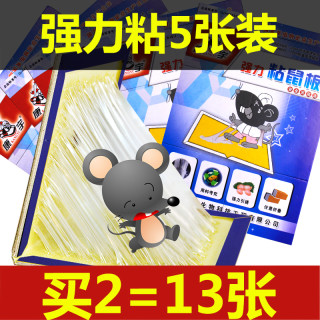 康宇 老鼠胶强力家用5张装正品灭鼠粘鼠板鼠器窝端大老鼠克星老鼠贴