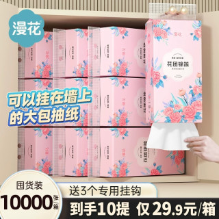 漫花 原木挂抽10000张整箱实惠装家用4层加厚面巾纸餐巾纸悬挂抽纸