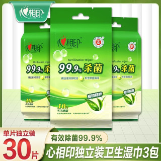 心相印 卫生系列湿巾 去菌 单片独立装