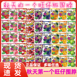 旺旺 旺仔QQ糖围巾围脖秋天的第一条围脖QQ糖同款围巾多味选