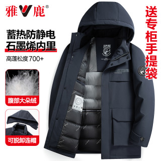 雅鹿 加厚极寒羽绒服男士冬装大码保暖中长款外套上衣