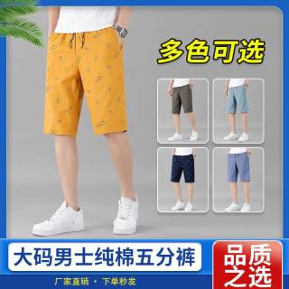 短裤男士夏季新款休闲五分裤潮流宽松沙滩裤时尚印花百搭纯棉中裤